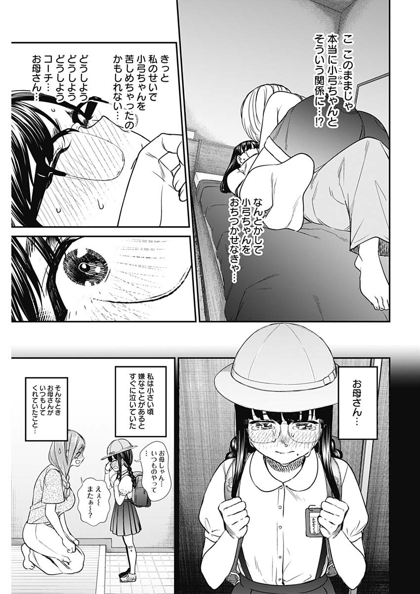 STRIKE OR GUTTER - raw - Chapter 48 - https://jpdd.ccdd.to/JPDD/strikeorgutter/152335/f2wf2znudlr.jpg