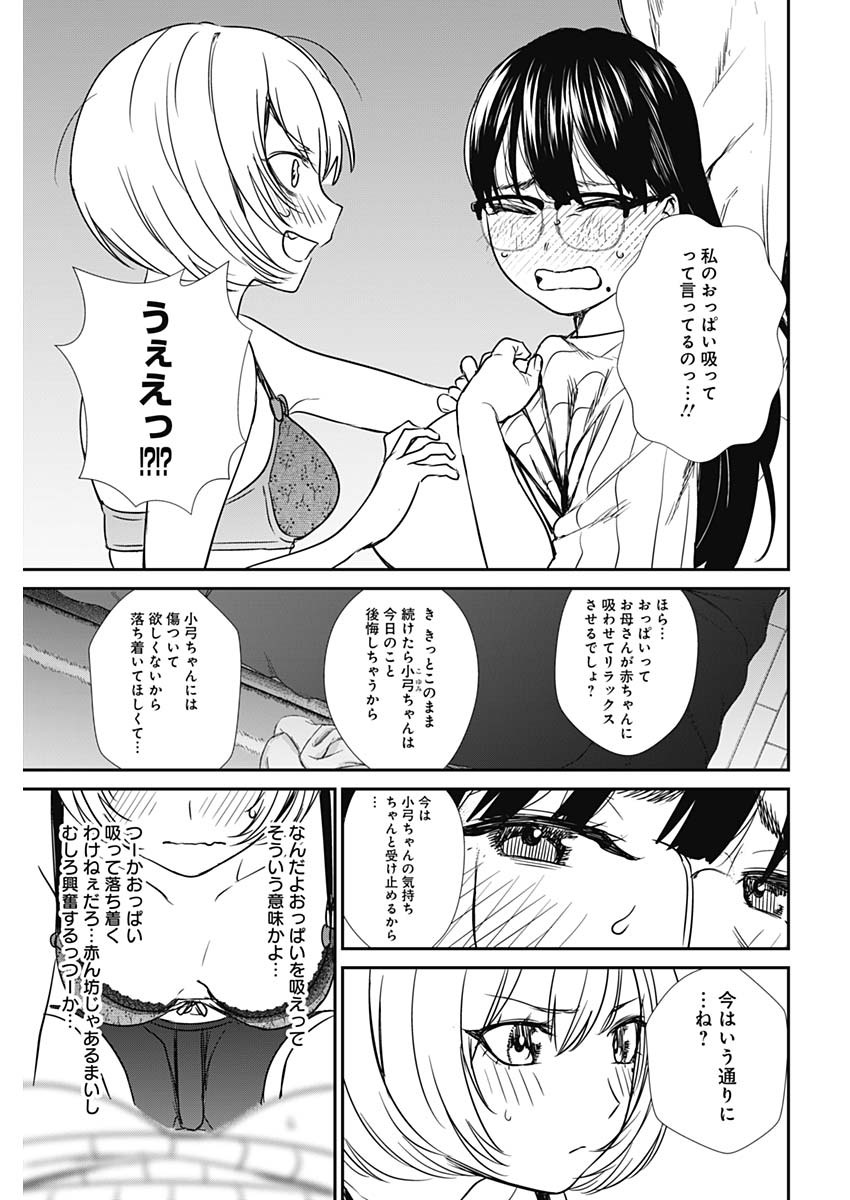 STRIKE OR GUTTER - raw - Chapter 48 - https://jpdd.ccdd.to/JPDD/strikeorgutter/152335/hfbvzlqkyvt.jpg