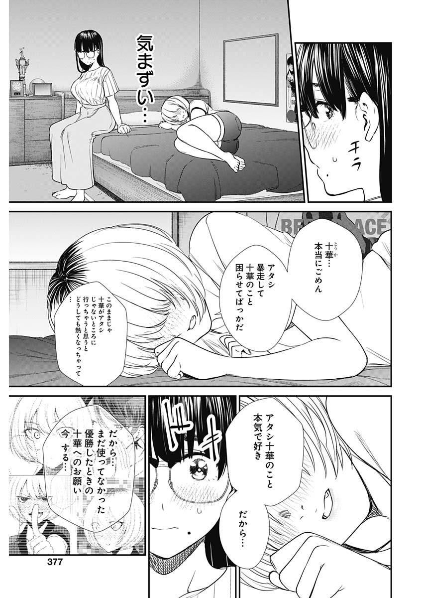 STRIKE OR GUTTER - raw - Chapter 48 - https://jpdd.ccdd.to/JPDD/strikeorgutter/152335/hwkoboebqmb.jpg