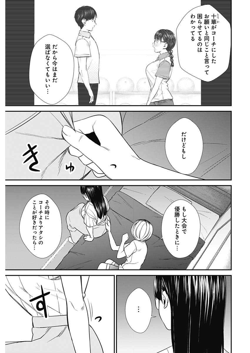 STRIKE OR GUTTER - raw - Chapter 48 - https://jpdd.ccdd.to/JPDD/strikeorgutter/152335/ljgftq5xwfo.jpg