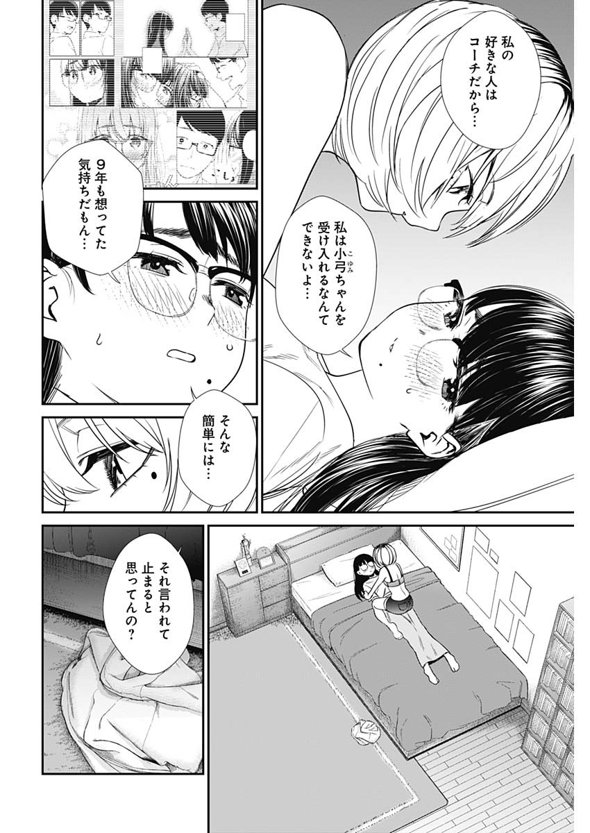 STRIKE OR GUTTER - raw - Chapter 48 - https://jpdd.ccdd.to/JPDD/strikeorgutter/152335/ou4stndbkdu.jpg