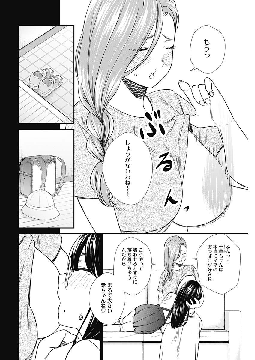 STRIKE OR GUTTER - raw - Chapter 48 - https://jpdd.ccdd.to/JPDD/strikeorgutter/152335/tuvgmc5dzjc.jpg