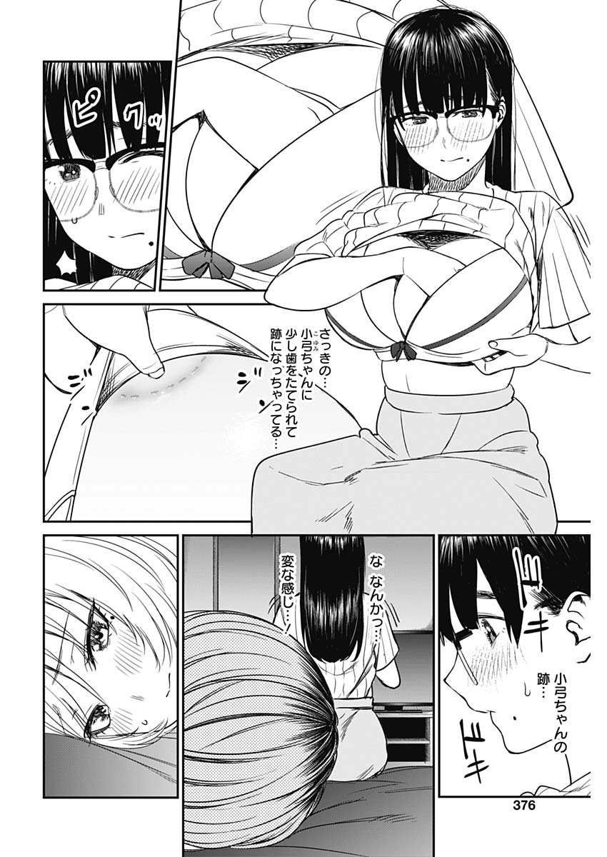 STRIKE OR GUTTER - raw - Chapter 48 - https://jpdd.ccdd.to/JPDD/strikeorgutter/152335/umhl0fhkzye.jpg