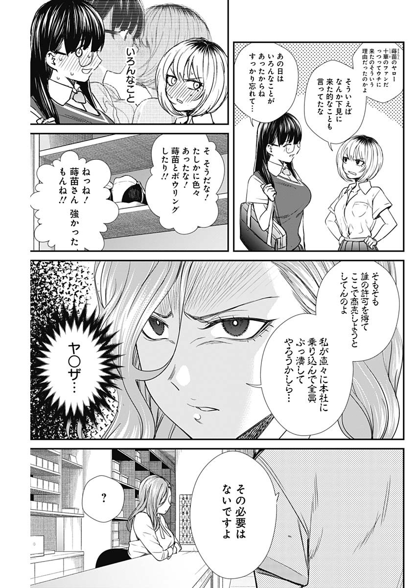 STRIKE OR GUTTER - raw - Chapter 49 - https://jpdd.ccdd.to/JPDD/strikeorgutter/152782/fvmvj3bs3hl.jpg