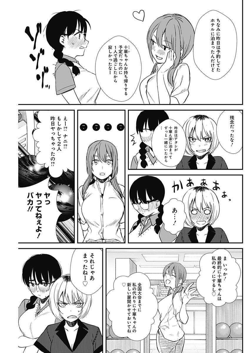 STRIKE OR GUTTER - raw - Chapter 49 - https://jpdd.ccdd.to/JPDD/strikeorgutter/152782/jxcb5i1z1l4.jpg