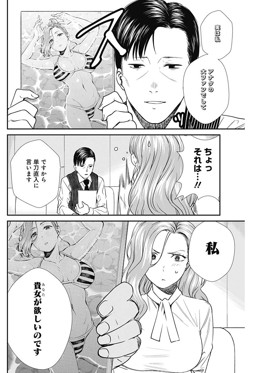 STRIKE OR GUTTER - raw - Chapter 49 - https://jpdd.ccdd.to/JPDD/strikeorgutter/152782/k0eppx3zfzv.jpg