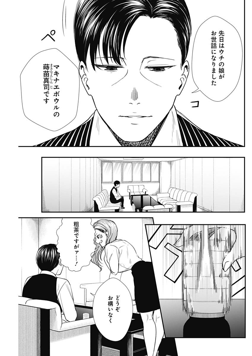 STRIKE OR GUTTER - raw - Chapter 49 - https://jpdd.ccdd.to/JPDD/strikeorgutter/152782/n30s4cdcz5i.jpg
