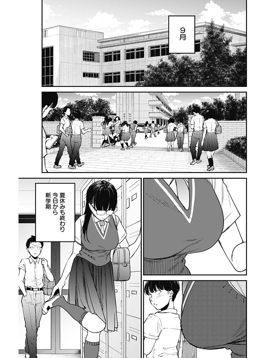 STRIKE OR GUTTER - raw - Chapter 49 - https://jpdd.ccdd.to/JPDD/strikeorgutter/152782/rztnnqc5fir.jpg