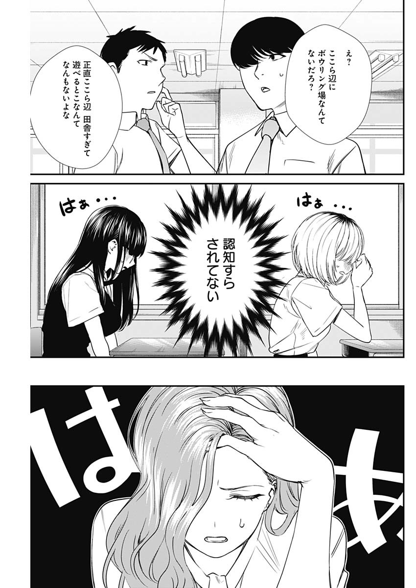 STRIKE OR GUTTER - raw - Chapter 49 - https://jpdd.ccdd.to/JPDD/strikeorgutter/152782/w3jl2mj5c50.jpg