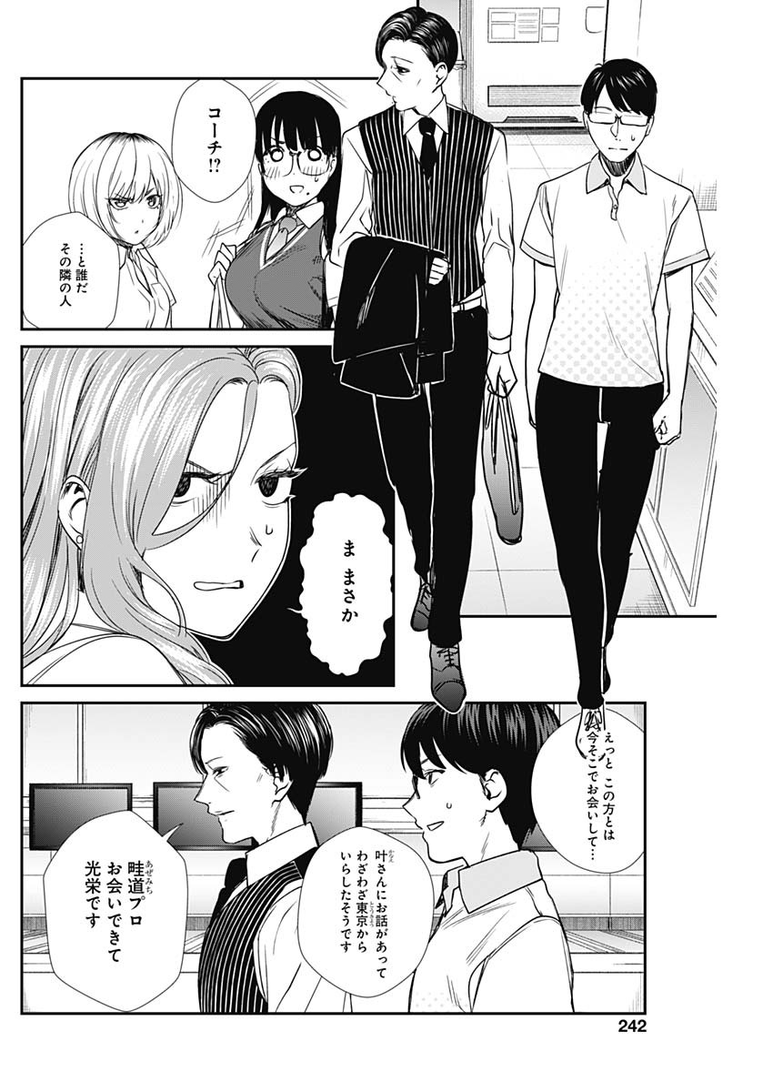 STRIKE OR GUTTER - raw - Chapter 49 - https://jpdd.ccdd.to/JPDD/strikeorgutter/152782/yhnbx0yfhb5.jpg