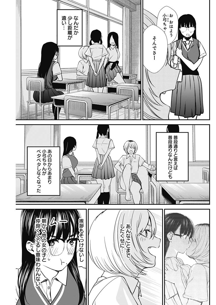 STRIKE OR GUTTER - raw - Chapter 49 - https://jpdd.ccdd.to/JPDD/strikeorgutter/152782/yodblzcj2ii.jpg