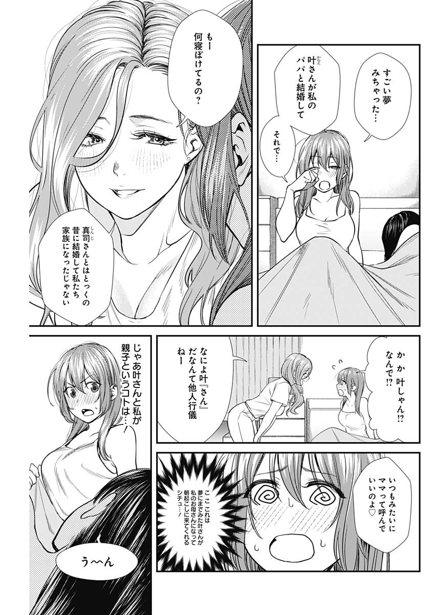 STRIKE OR GUTTER - raw - Chapter 50 - https://jpdd.ccdd.to/JPDD/strikeorgutter/154927/0suspn0sdgn.jpg