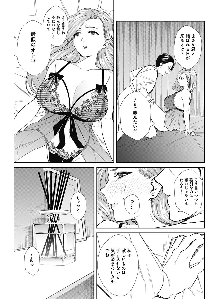STRIKE OR GUTTER - raw - Chapter 50 - https://jpdd.ccdd.to/JPDD/strikeorgutter/154927/10b0dy4f4kv.jpg