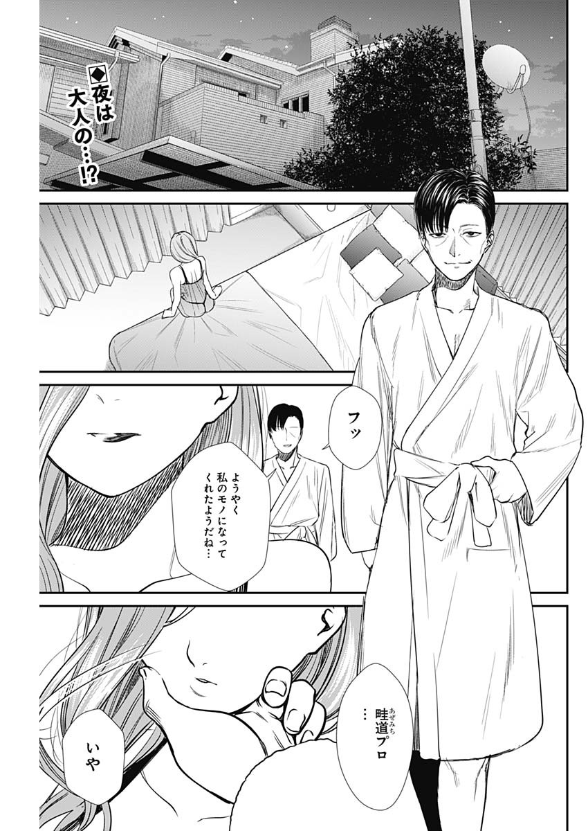 STRIKE OR GUTTER - raw - Chapter 50 - https://jpdd.ccdd.to/JPDD/strikeorgutter/154927/2av0ayxoawk.jpg