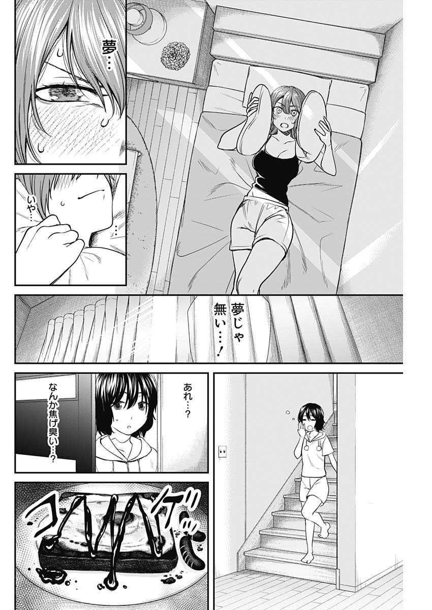 STRIKE OR GUTTER - raw - Chapter 50 - https://jpdd.ccdd.to/JPDD/strikeorgutter/154927/frpvvci2mo3.jpg
