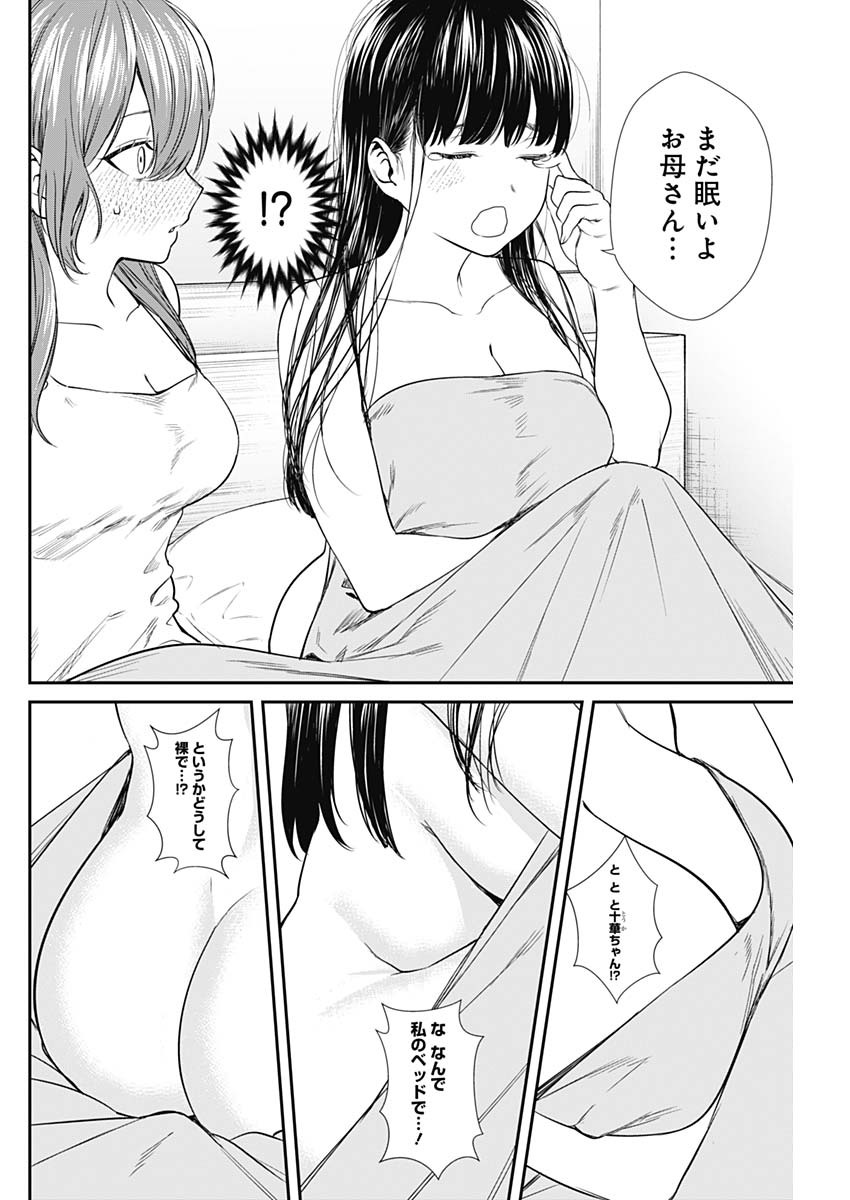 STRIKE OR GUTTER - raw - Chapter 50 - https://jpdd.ccdd.to/JPDD/strikeorgutter/154927/lmtalus3p4i.jpg