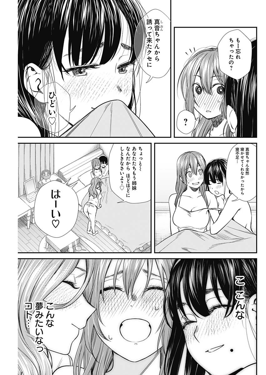 STRIKE OR GUTTER - raw - Chapter 50 - https://jpdd.ccdd.to/JPDD/strikeorgutter/154927/oylbfdrwuo3.jpg