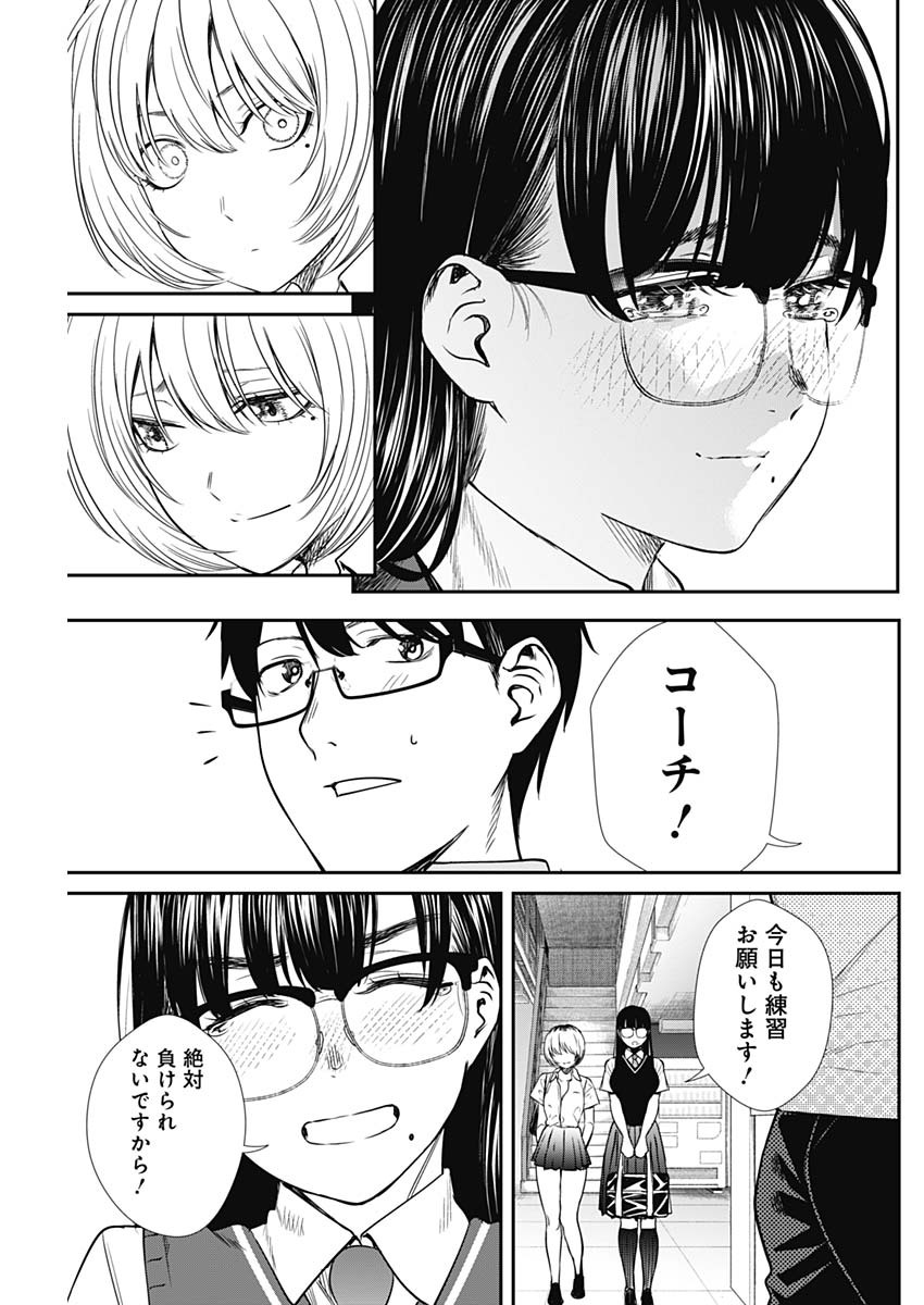 STRIKE OR GUTTER - raw - Chapter 50 - https://jpdd.ccdd.to/JPDD/strikeorgutter/154927/qjmnl2znrnf.jpg