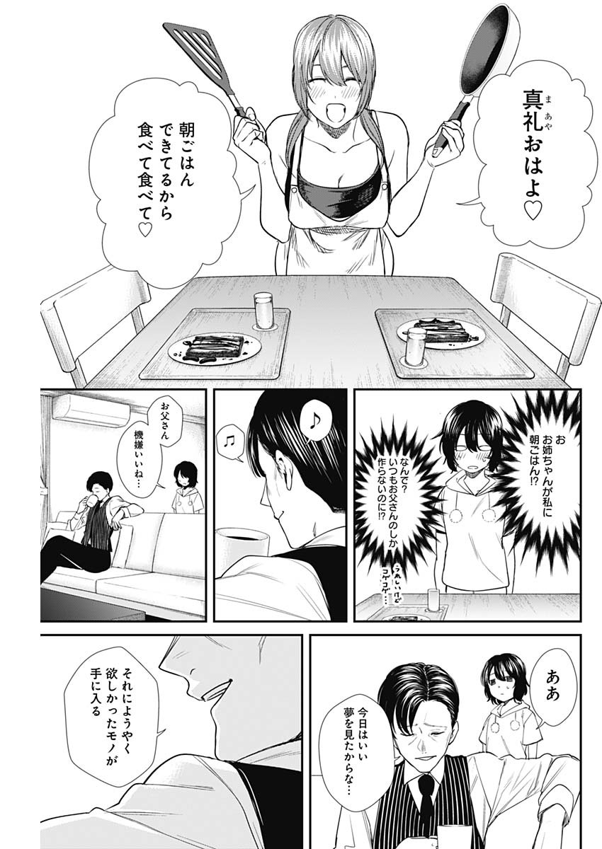 STRIKE OR GUTTER - raw - Chapter 50 - https://jpdd.ccdd.to/JPDD/strikeorgutter/154927/qtpyvvytpf1.jpg