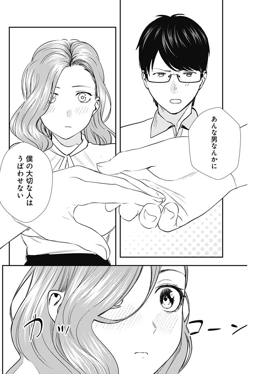 STRIKE OR GUTTER - raw - Chapter 50 - https://jpdd.ccdd.to/JPDD/strikeorgutter/154927/tak511g4qxl.jpg