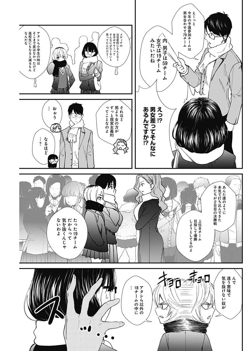 STRIKE OR GUTTER - raw - Chapter 51 - https://jpdd.ccdd.to/JPDD/strikeorgutter/156114/1to3nusa3ds.jpg