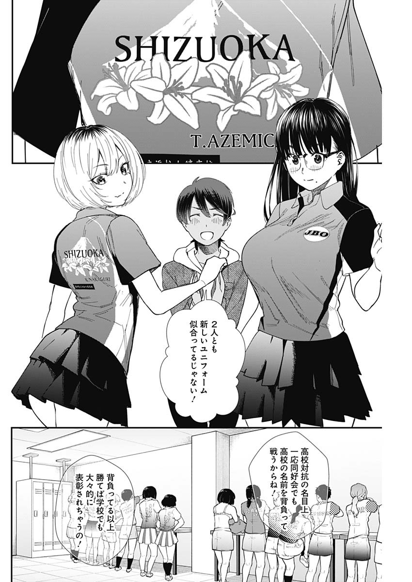 STRIKE OR GUTTER - raw - Chapter 51 - https://jpdd.ccdd.to/JPDD/strikeorgutter/156114/4npe3pzymaq.jpg