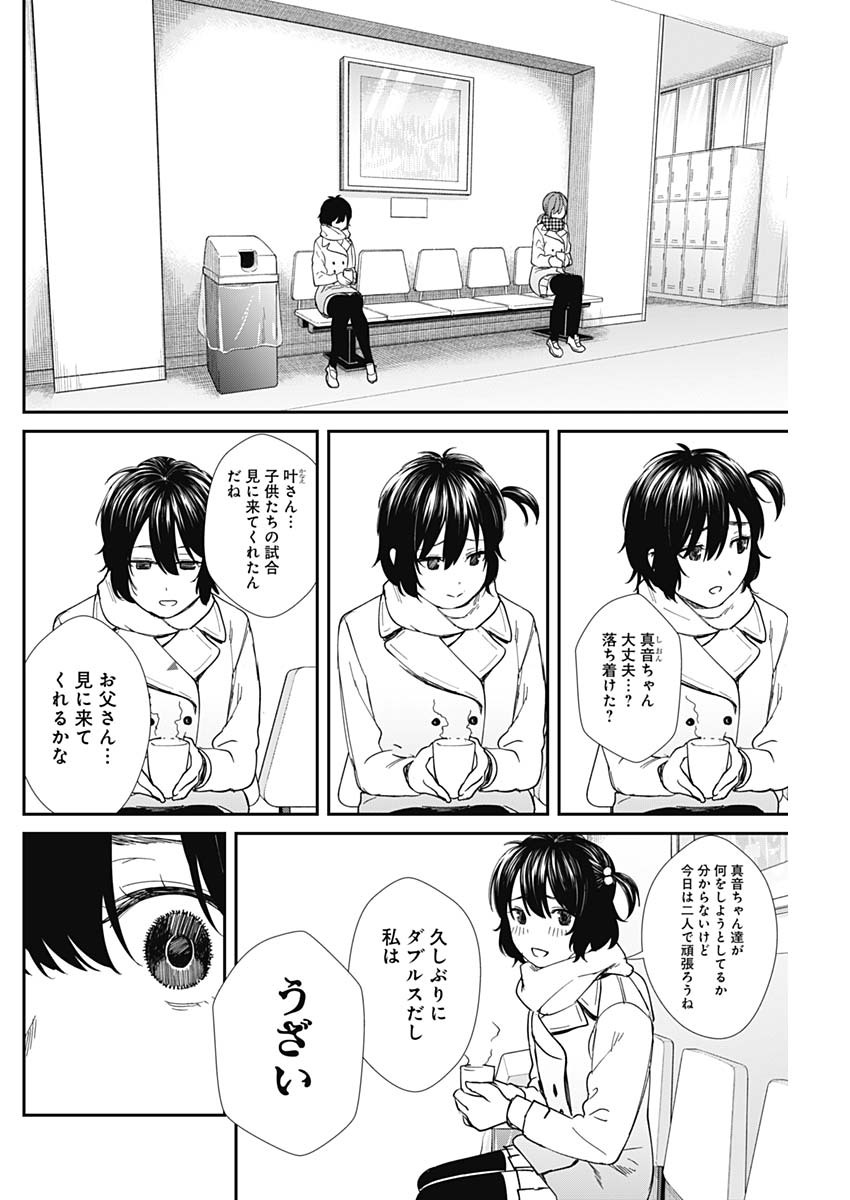 STRIKE OR GUTTER - raw - Chapter 51 - https://jpdd.ccdd.to/JPDD/strikeorgutter/156114/4vhvfuhu5bg.jpg