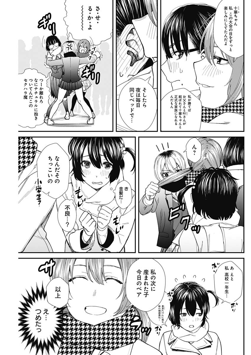 STRIKE OR GUTTER - raw - Chapter 51 - https://jpdd.ccdd.to/JPDD/strikeorgutter/156114/evjgqqsx541.jpg