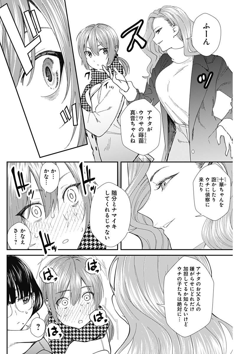 STRIKE OR GUTTER - raw - Chapter 51 - https://jpdd.ccdd.to/JPDD/strikeorgutter/156114/jrbks5lijuf.jpg