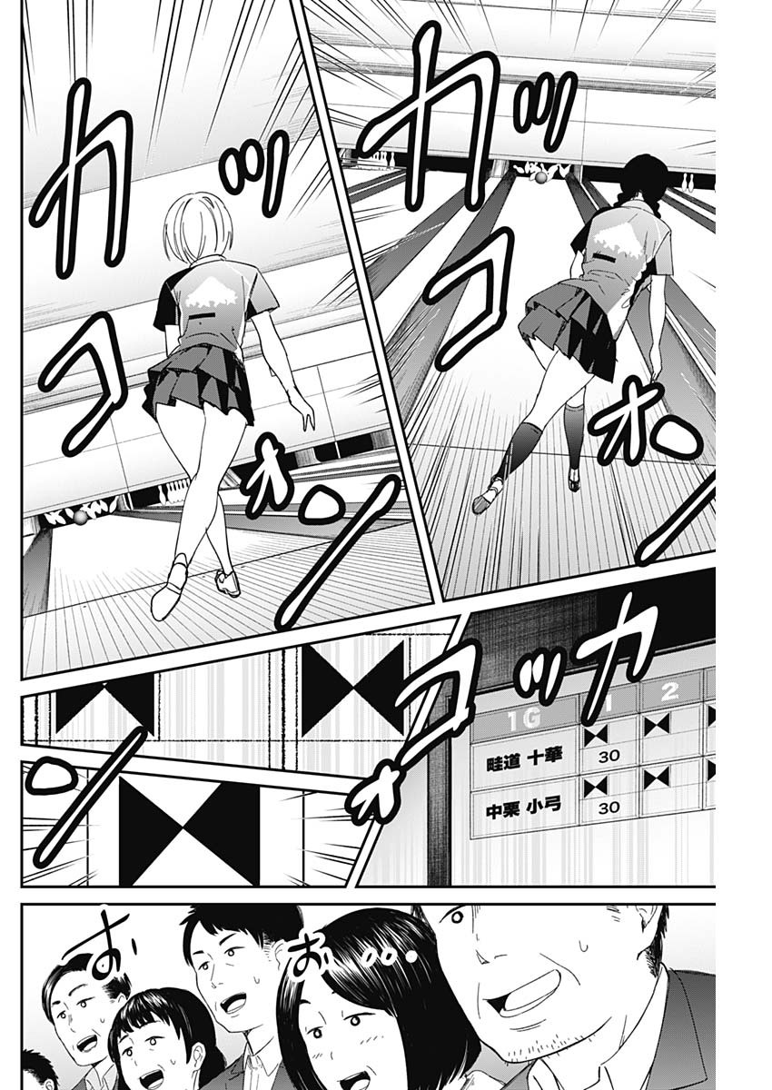 STRIKE OR GUTTER - raw - Chapter 51 - https://jpdd.ccdd.to/JPDD/strikeorgutter/156114/n0nfdi2xxtk.jpg