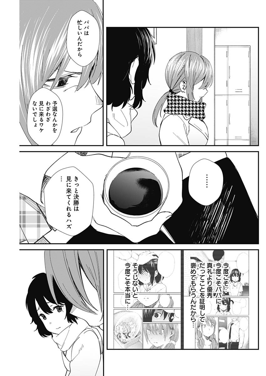 STRIKE OR GUTTER - raw - Chapter 51 - https://jpdd.ccdd.to/JPDD/strikeorgutter/156114/yuma5qp0hph.jpg