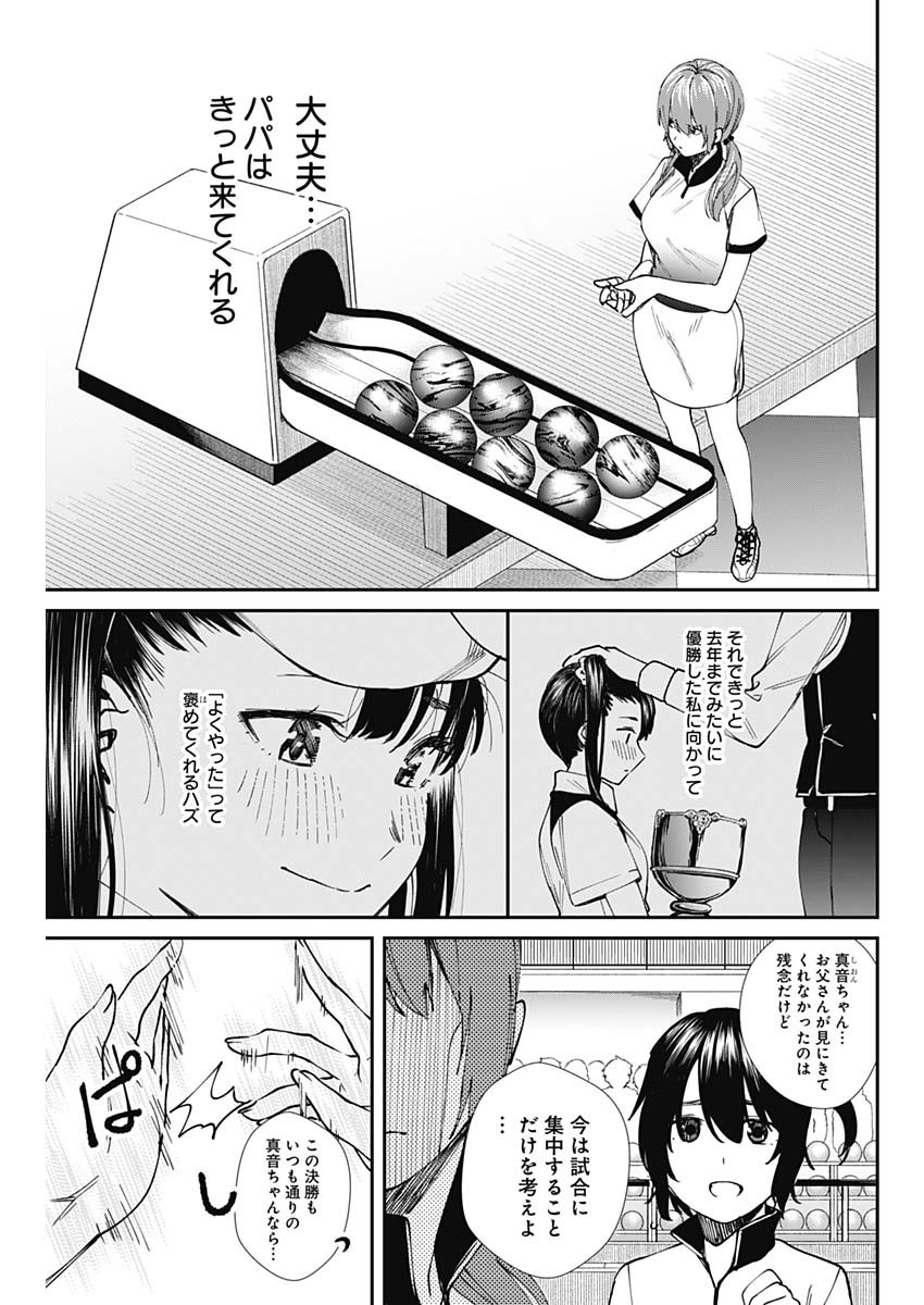 STRIKE OR GUTTER - raw - Chapter 52 - https://jpdd.ccdd.to/JPDD/strikeorgutter/160020/csl2j4nmktn.jpg