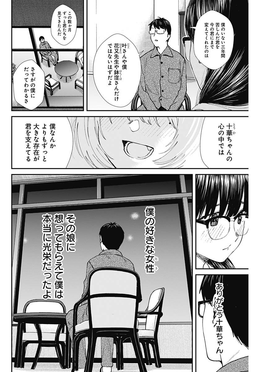 STRIKE OR GUTTER - raw - Chapter 52 - https://jpdd.ccdd.to/JPDD/strikeorgutter/160020/fbalpfqeokf.jpg