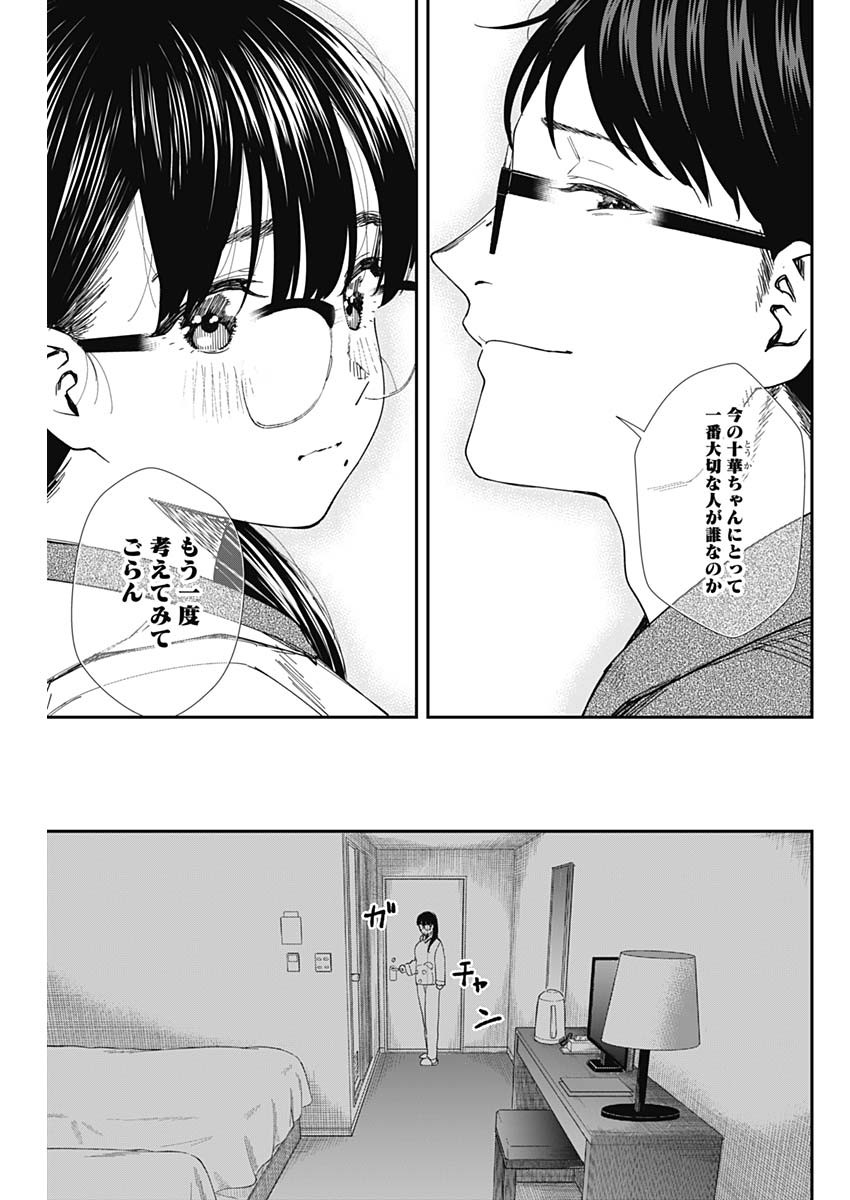 STRIKE OR GUTTER - raw - Chapter 52 - https://jpdd.ccdd.to/JPDD/strikeorgutter/160020/wbia3ucau2o.jpg