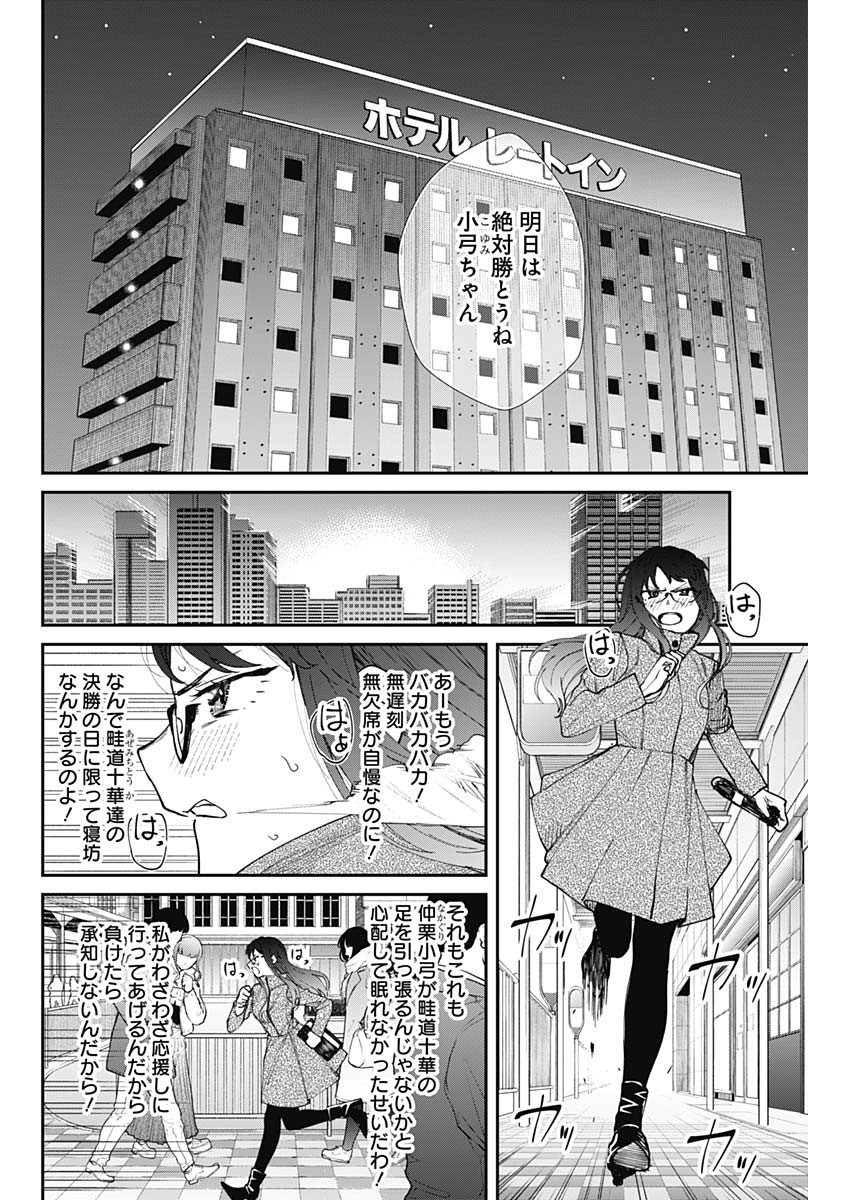 STRIKE OR GUTTER - raw - Chapter 52 - https://jpdd.ccdd.to/JPDD/strikeorgutter/160020/y4qjiacrwkj.jpg
