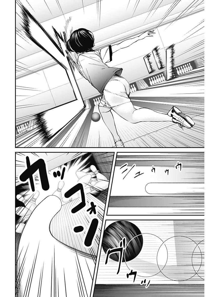 STRIKE OR GUTTER - raw - Chapter 53 - https://jpdd.ccdd.to/JPDD/strikeorgutter/160236/2yjycz4xbsh.jpg