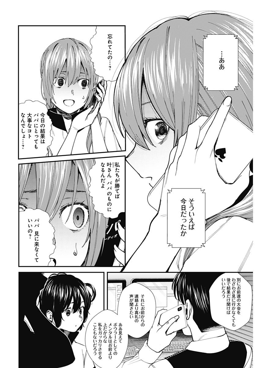 STRIKE OR GUTTER - raw - Chapter 53 - https://jpdd.ccdd.to/JPDD/strikeorgutter/160236/cpvbpw3jspm.jpg