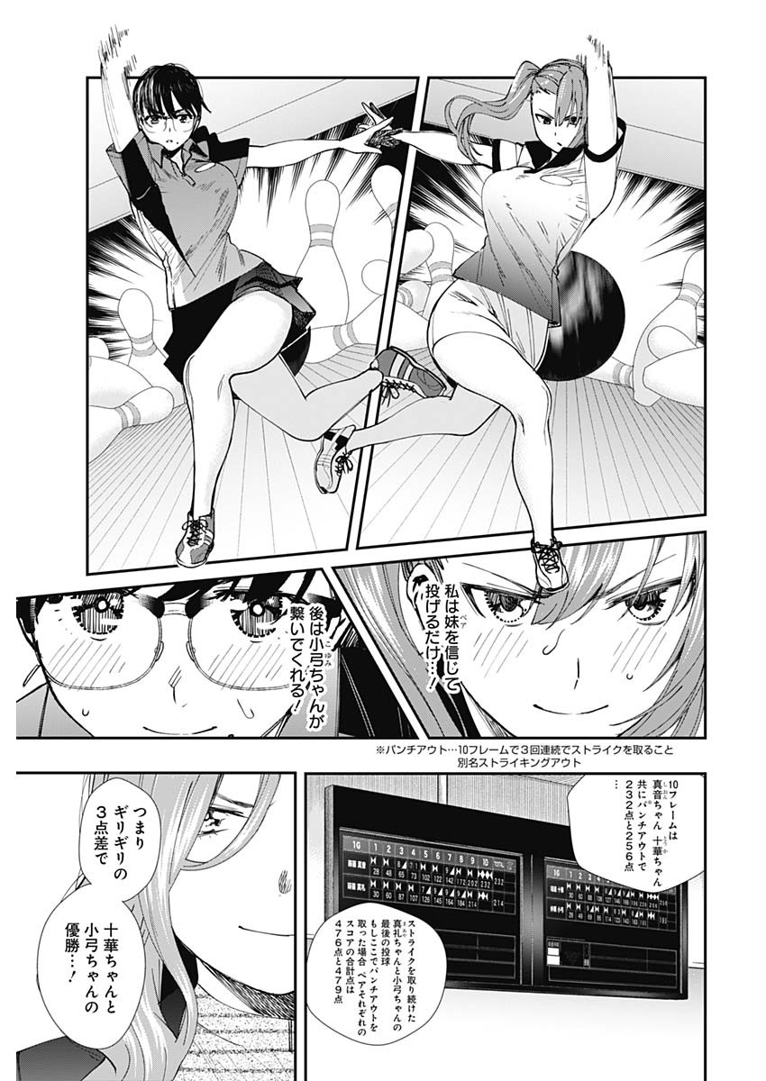 STRIKE OR GUTTER - raw - Chapter 53 - https://jpdd.ccdd.to/JPDD/strikeorgutter/160236/nzghkbyztph.jpg