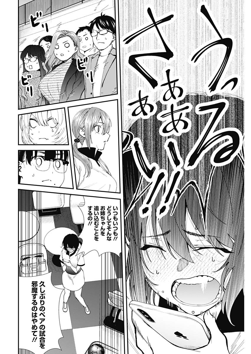 STRIKE OR GUTTER - raw - Chapter 53 - https://jpdd.ccdd.to/JPDD/strikeorgutter/160236/pvto0r0ueyv.jpg