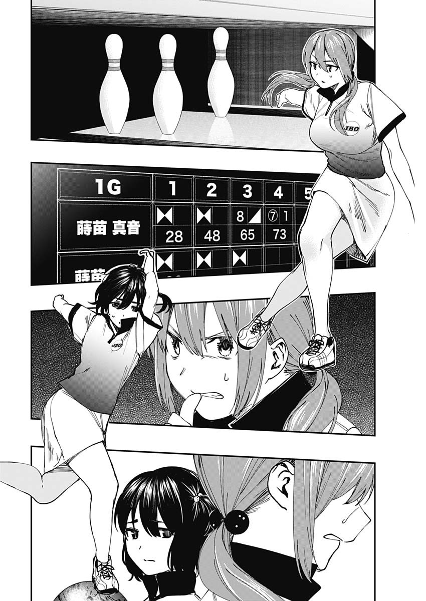 STRIKE OR GUTTER - raw - Chapter 53 - https://jpdd.ccdd.to/JPDD/strikeorgutter/160236/r4huj0afrxx.jpg