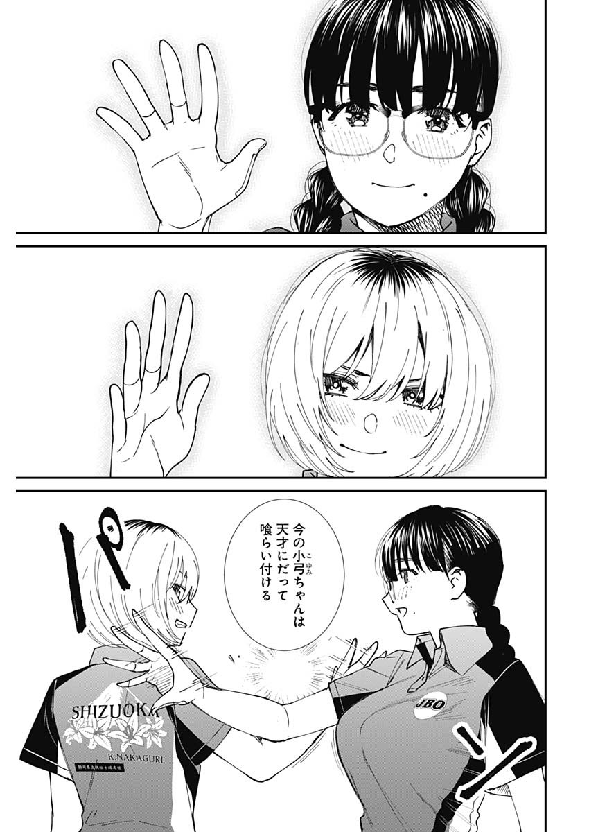 STRIKE OR GUTTER - raw - Chapter 53 - https://jpdd.ccdd.to/JPDD/strikeorgutter/160236/uv2jrbqqqjc.jpg