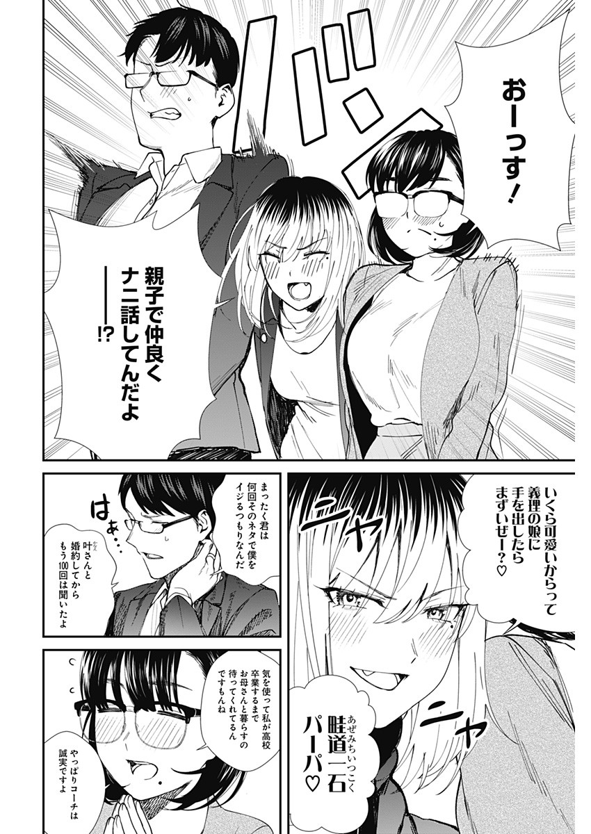 STRIKE OR GUTTER - raw - Chapter 54 - https://jpdd.ccdd.to/JPDD/strikeorgutter/161240/atcpppmbxmx.jpg