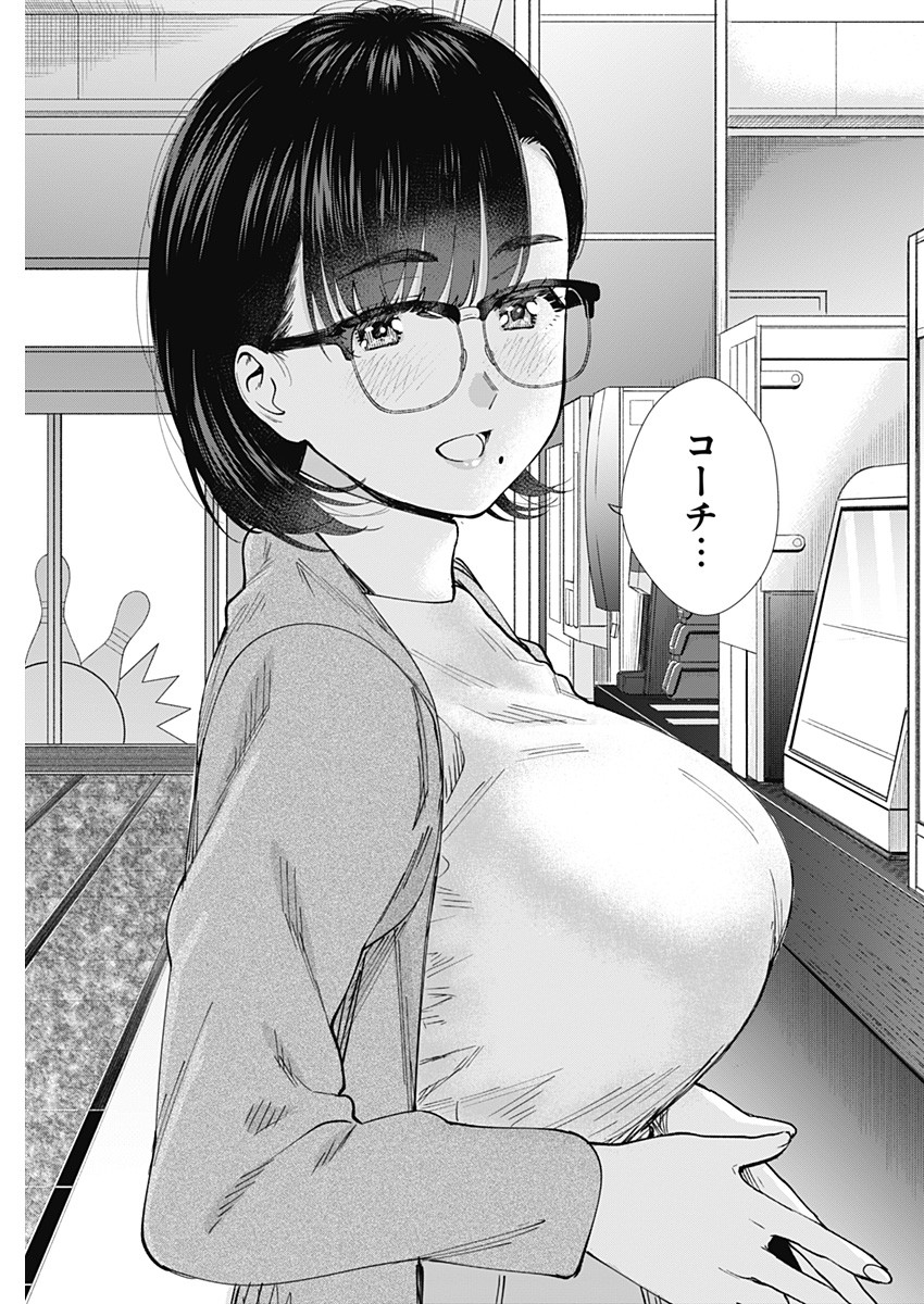 STRIKE OR GUTTER - raw - Chapter 54 - https://jpdd.ccdd.to/JPDD/strikeorgutter/161240/eq11vyjkt3p.jpg