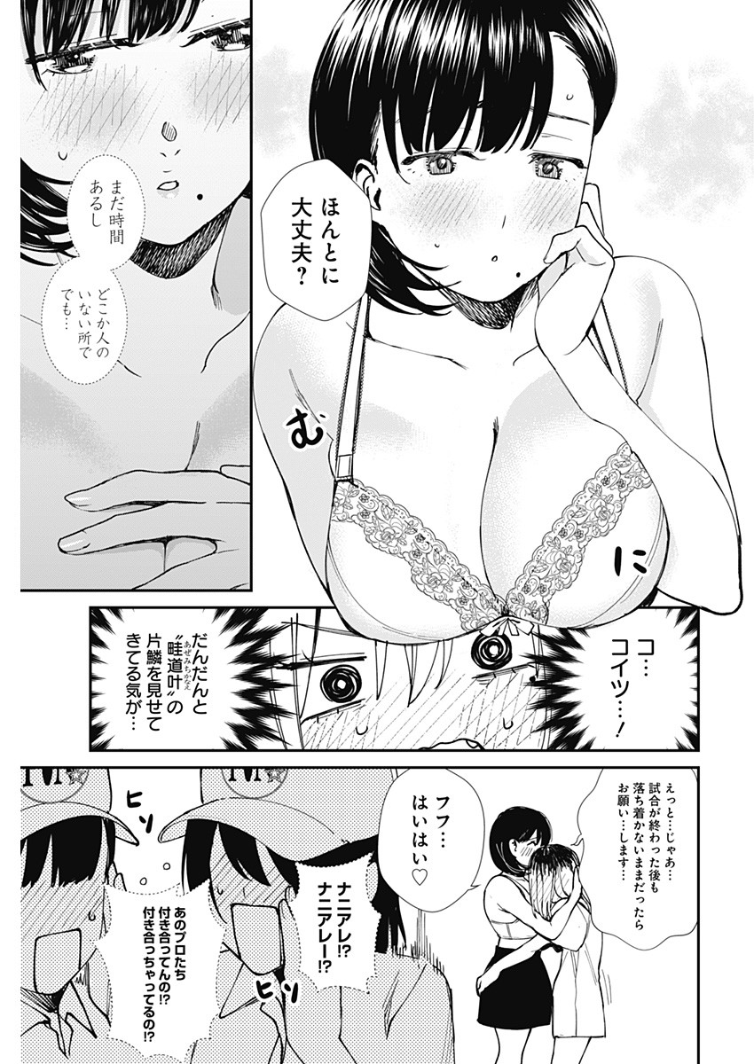 STRIKE OR GUTTER - raw - Chapter 54 - https://jpdd.ccdd.to/JPDD/strikeorgutter/161240/n5hangplpto.jpg