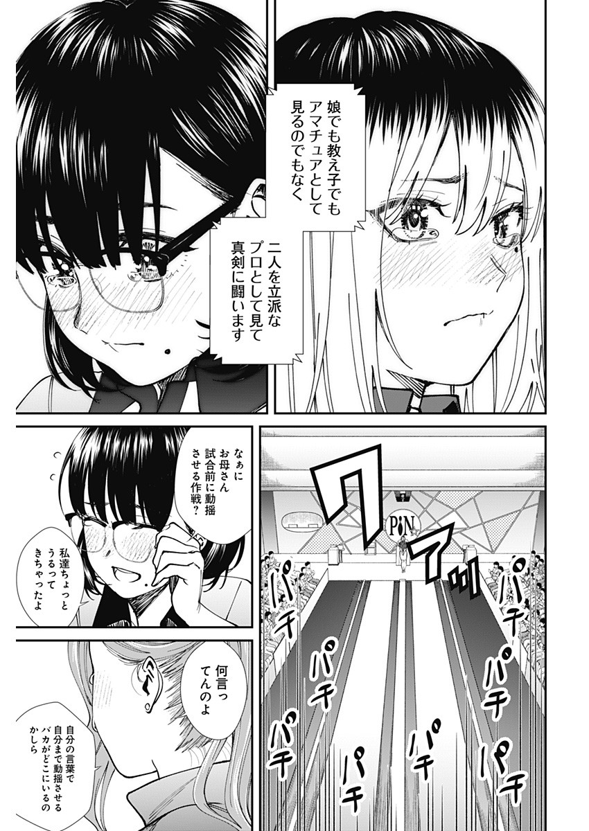 STRIKE OR GUTTER - raw - Chapter 54 - https://jpdd.ccdd.to/JPDD/strikeorgutter/161240/sjijz53triv.jpg