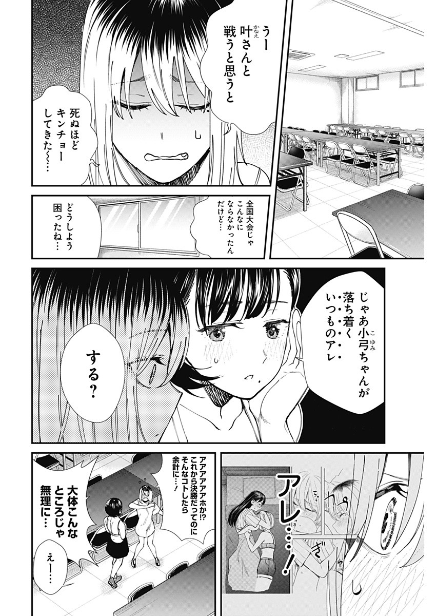 STRIKE OR GUTTER - raw - Chapter 54 - https://jpdd.ccdd.to/JPDD/strikeorgutter/161240/v40fvpl3msg.jpg