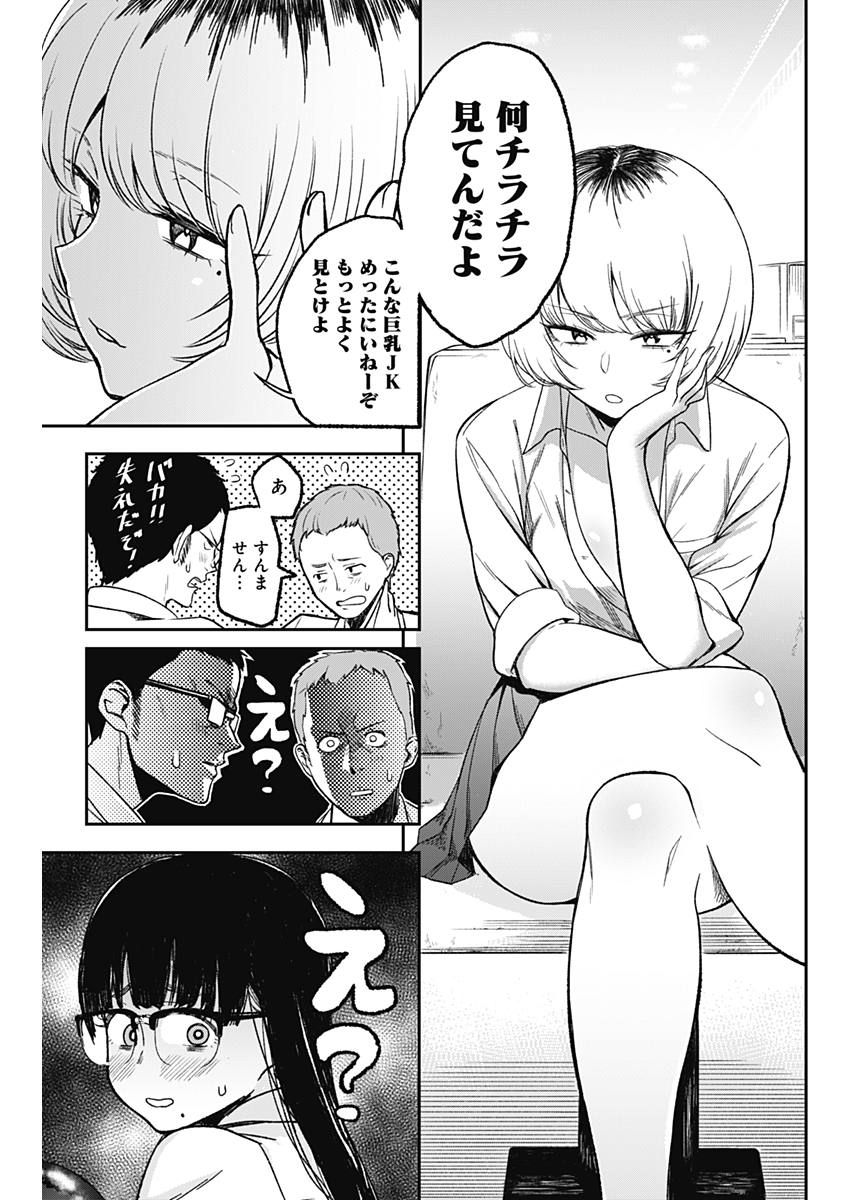 STRIKE OR GUTTER - raw - Chapter 1 - https://jpdd.ccdd.to/JPDD/strikeorgutter/72563/0fkbu1kszt5.jpg