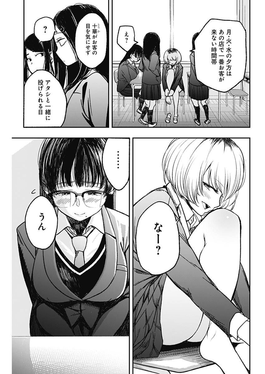 STRIKE OR GUTTER - raw - Chapter 1 - https://jpdd.ccdd.to/JPDD/strikeorgutter/72563/0wxnbb2e4ke.jpg