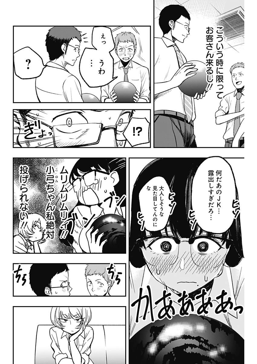 STRIKE OR GUTTER - raw - Chapter 1 - https://jpdd.ccdd.to/JPDD/strikeorgutter/72563/0yc33okpykc.jpg