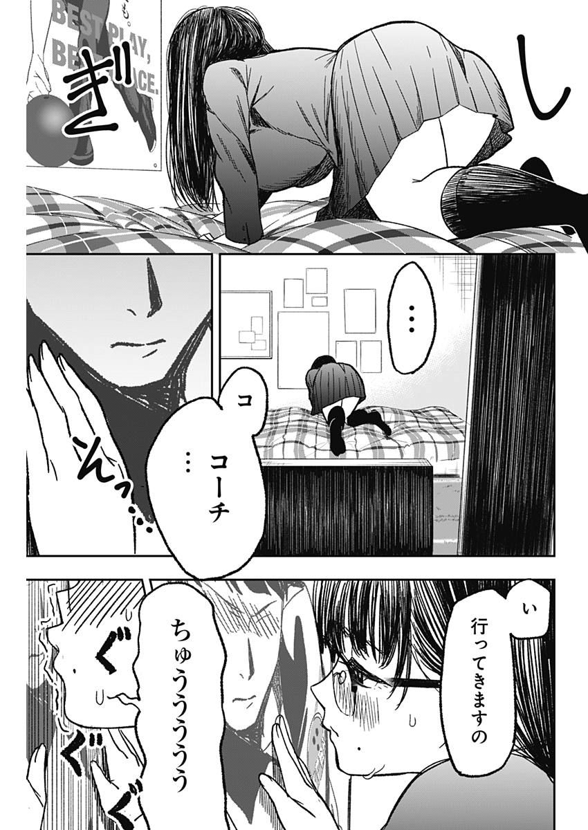 STRIKE OR GUTTER - raw - Chapter 1 - https://jpdd.ccdd.to/JPDD/strikeorgutter/72563/2eewksje3og.jpg